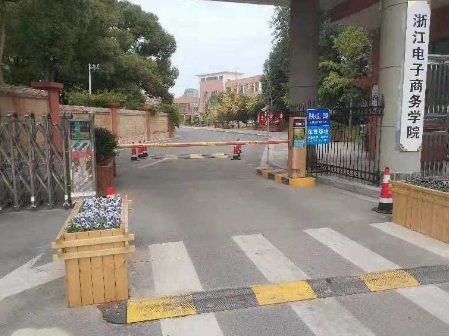 浙江义乌电商学院